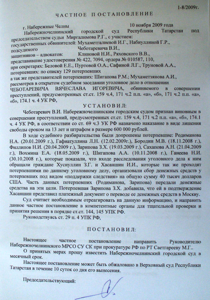 Частная жалоба гпк на определение суда по гражданскому делу гпк рф образец